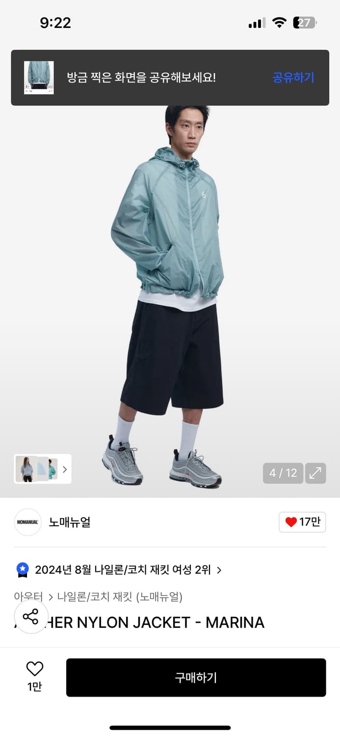 노매뉴얼 나일론 바람막이 상품이미지5