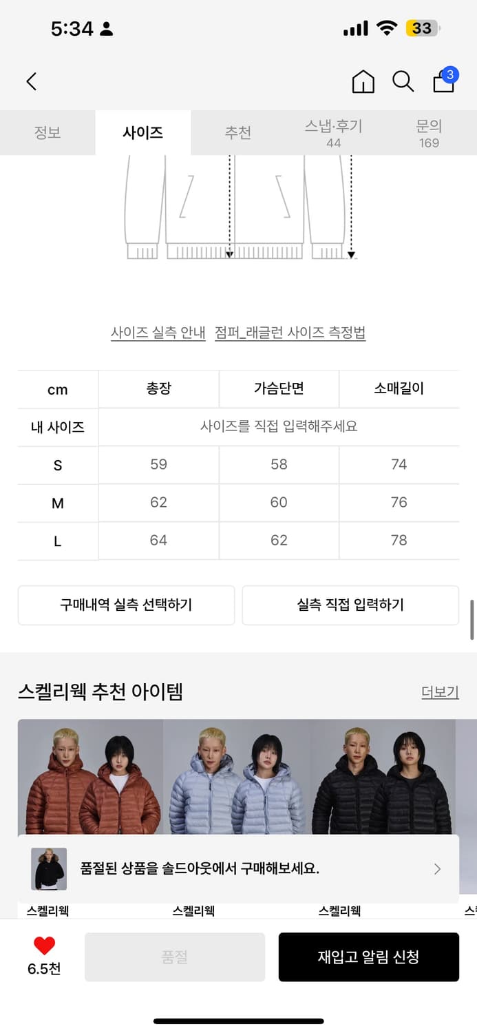 스켈리웩 빈티지 워시드 N2B 숏 패딩 자켓[블랙] 상품이미지2