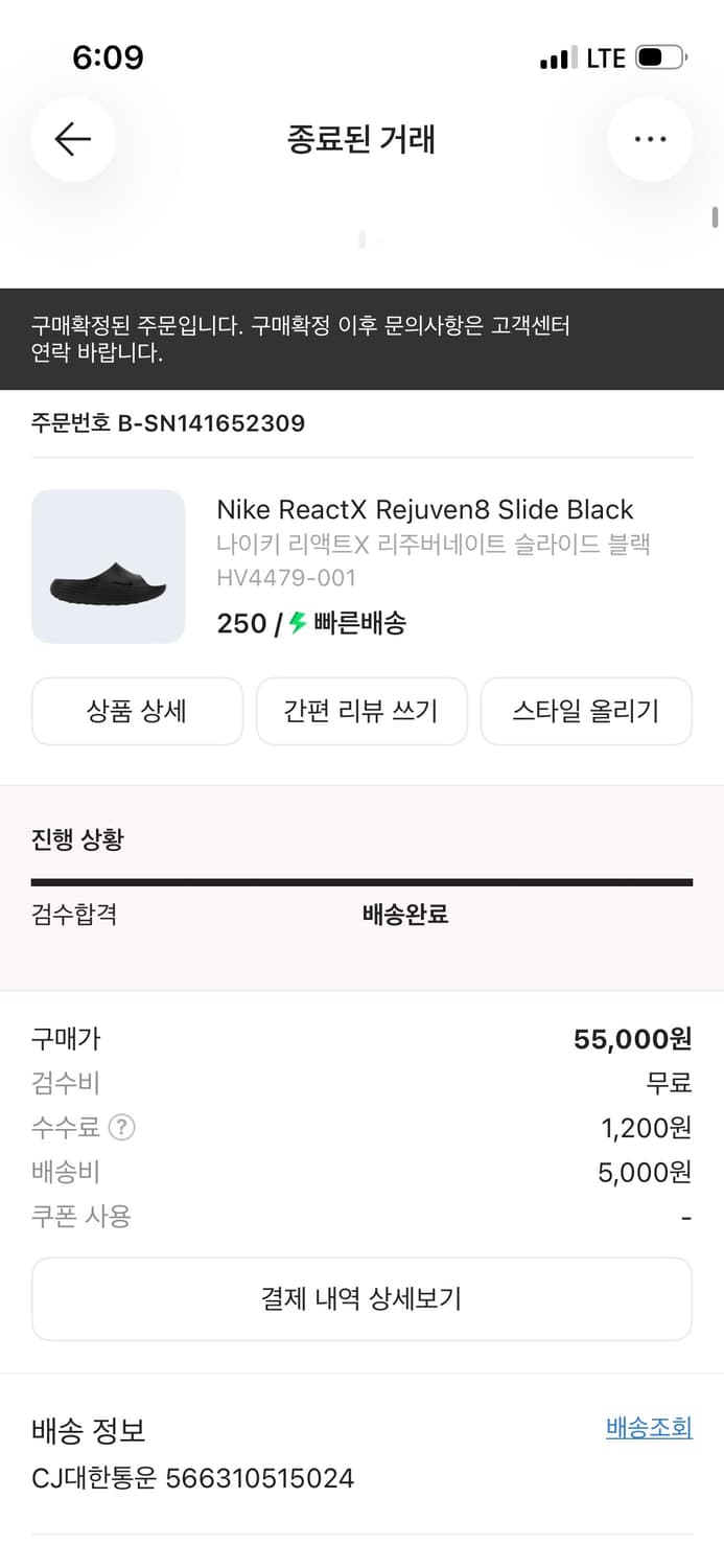 나이키 리액트 리주버네이트 슬라이드 블랙 새상품 250 상품이미지2