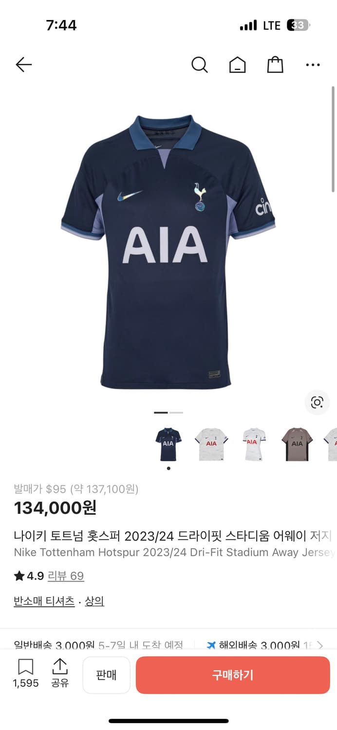 나이키 토트넘 2023/24 어웨이 XL 110 상품이미지1