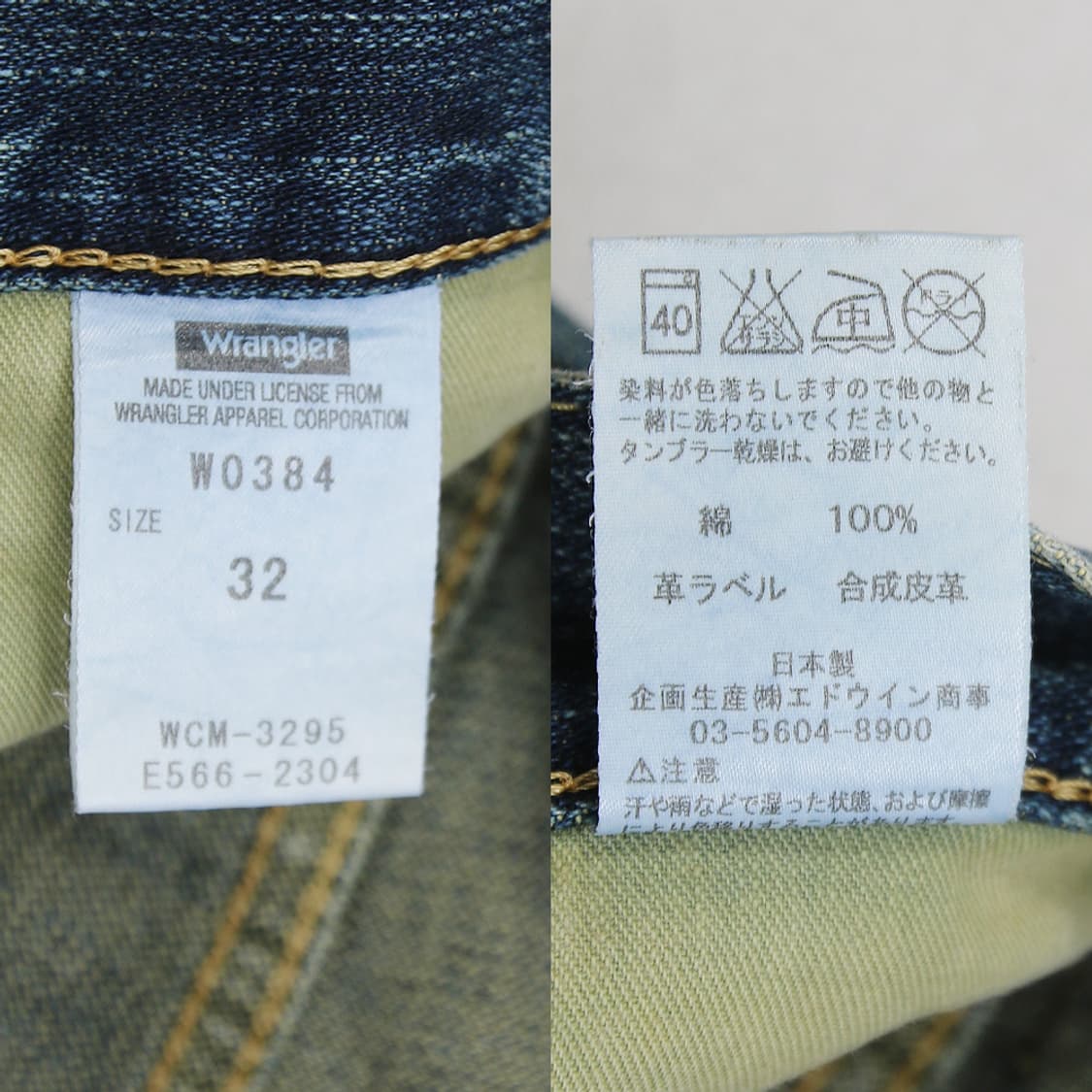 (착용컷) Wrangler 데님 팬츠 (남성용 32-33) 상품이미지6