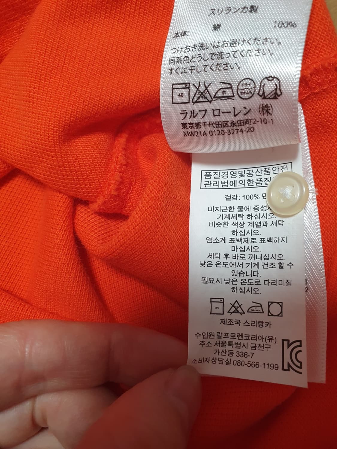 폴로랄프로렌 빅포니 카라티 형광오렌지 넘버3 XL 상품이미지8