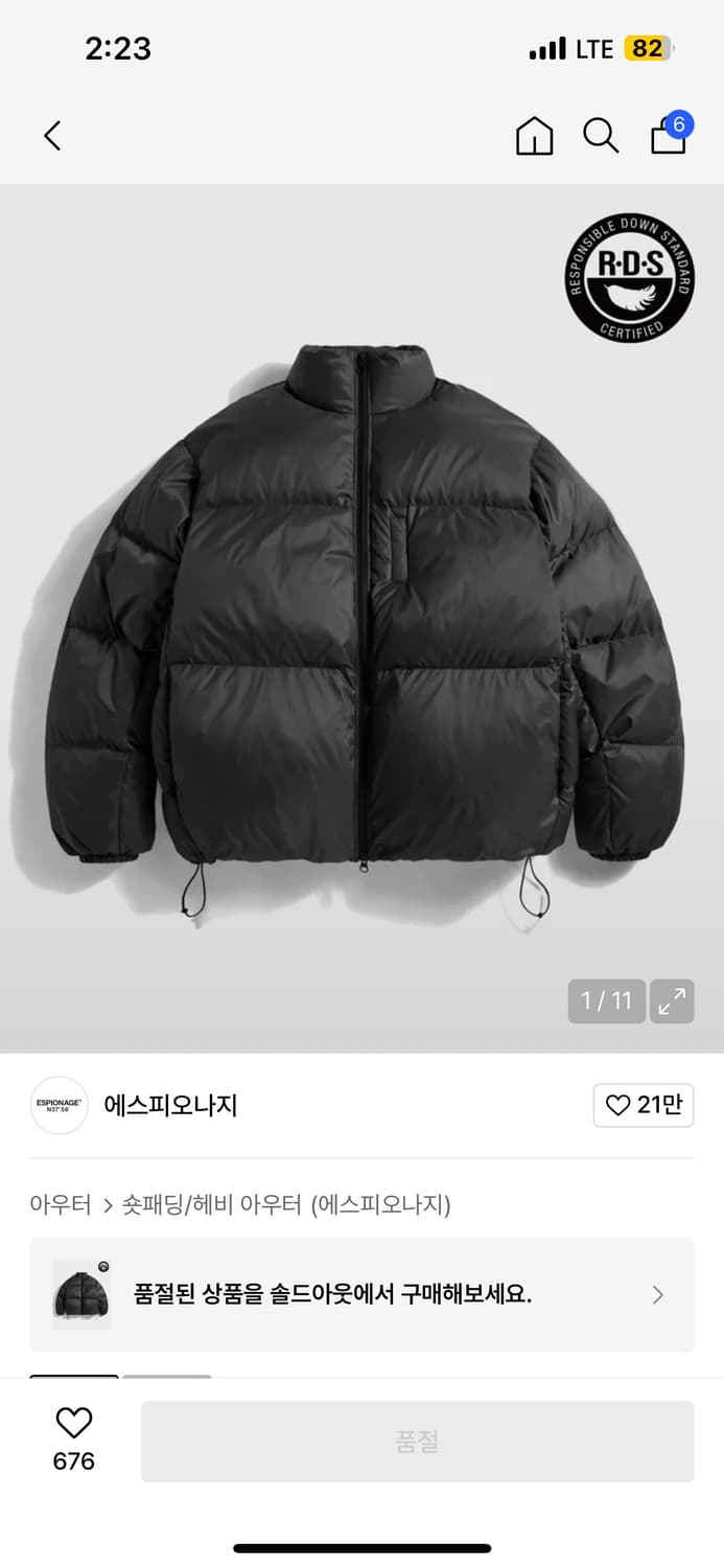 에스피오나지 패딩 상품이미지1