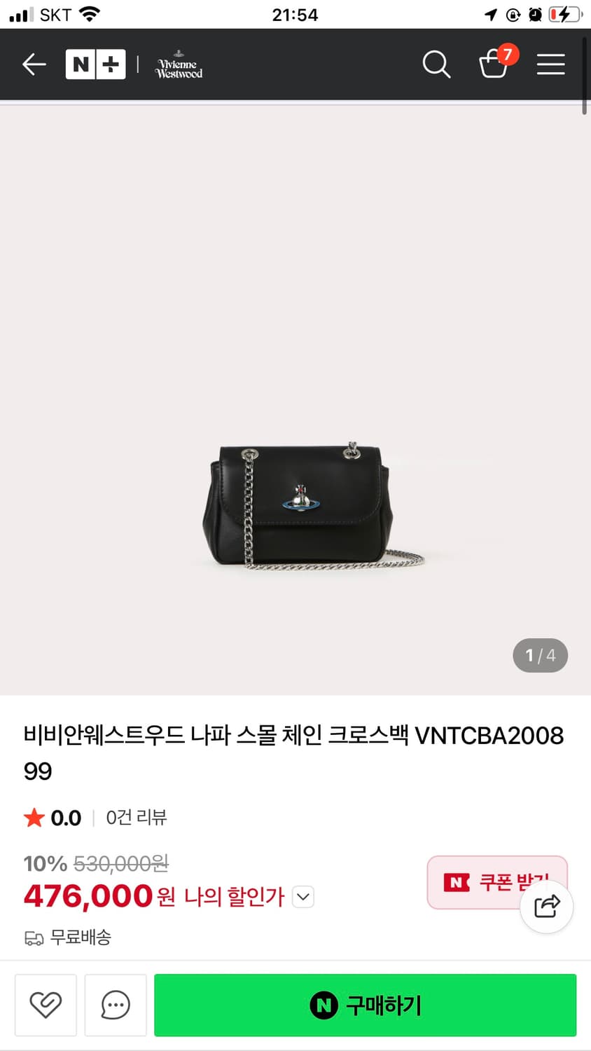 비비안웨스트우드 나파 스몰 체인 크로스백 상품이미지1