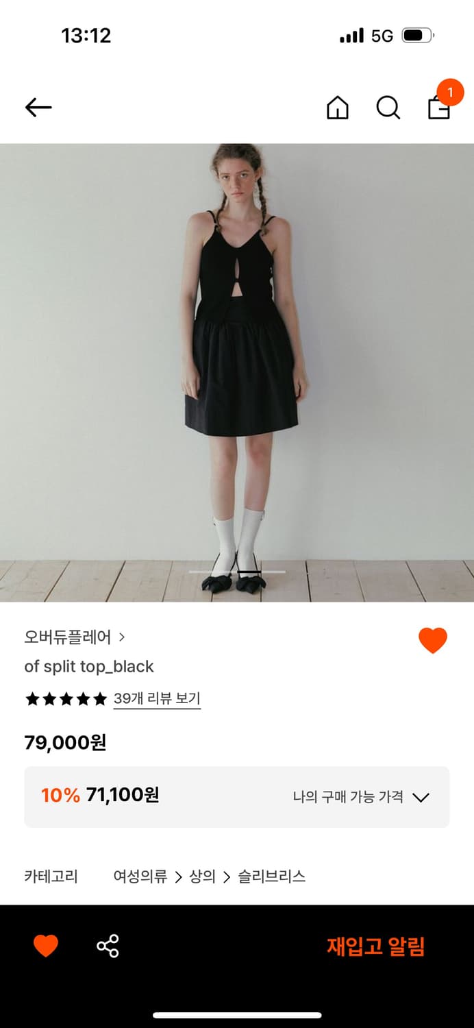 오버듀플레어 나시 미착용 상품이미지3