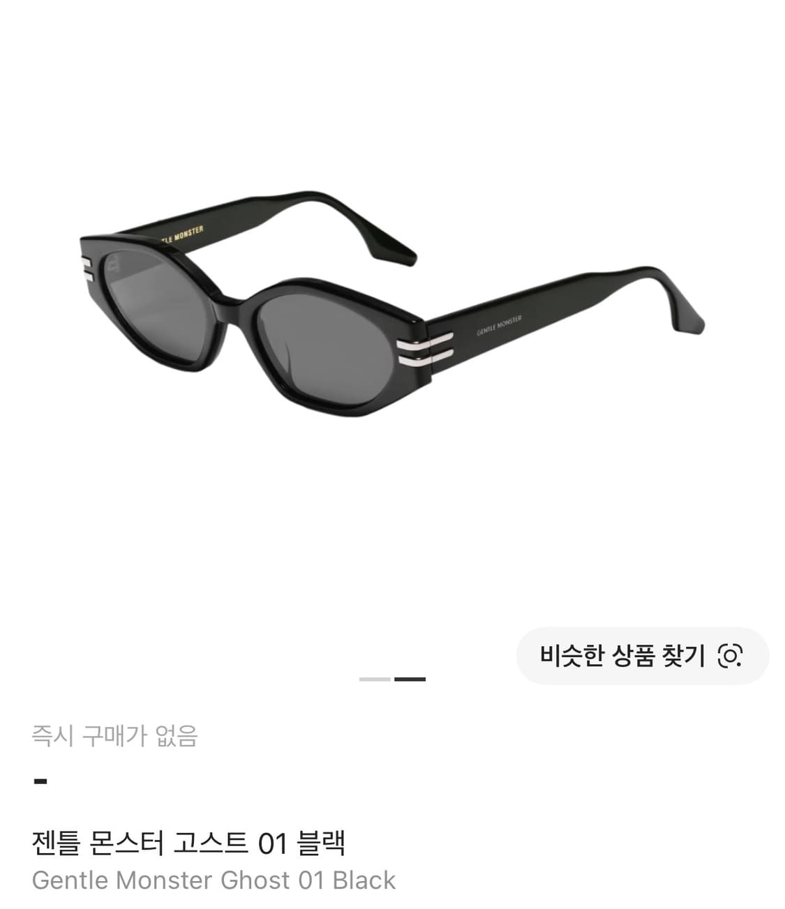 젠틀몬스터 고스트 01 블랙 선글라스 상품이미지1