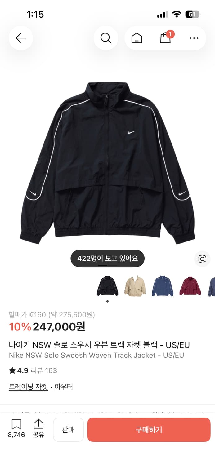 나이키 NSW 솔로 스우시 우븐 트랙 자켓 상품이미지1