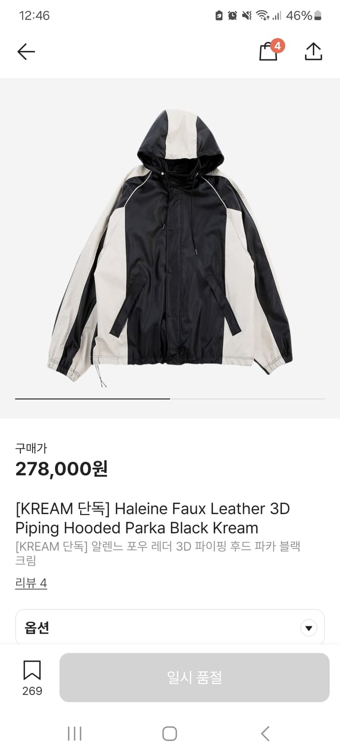 알렌느 3d 레더 후드 파카 2사이즈 새상품 상품이미지1