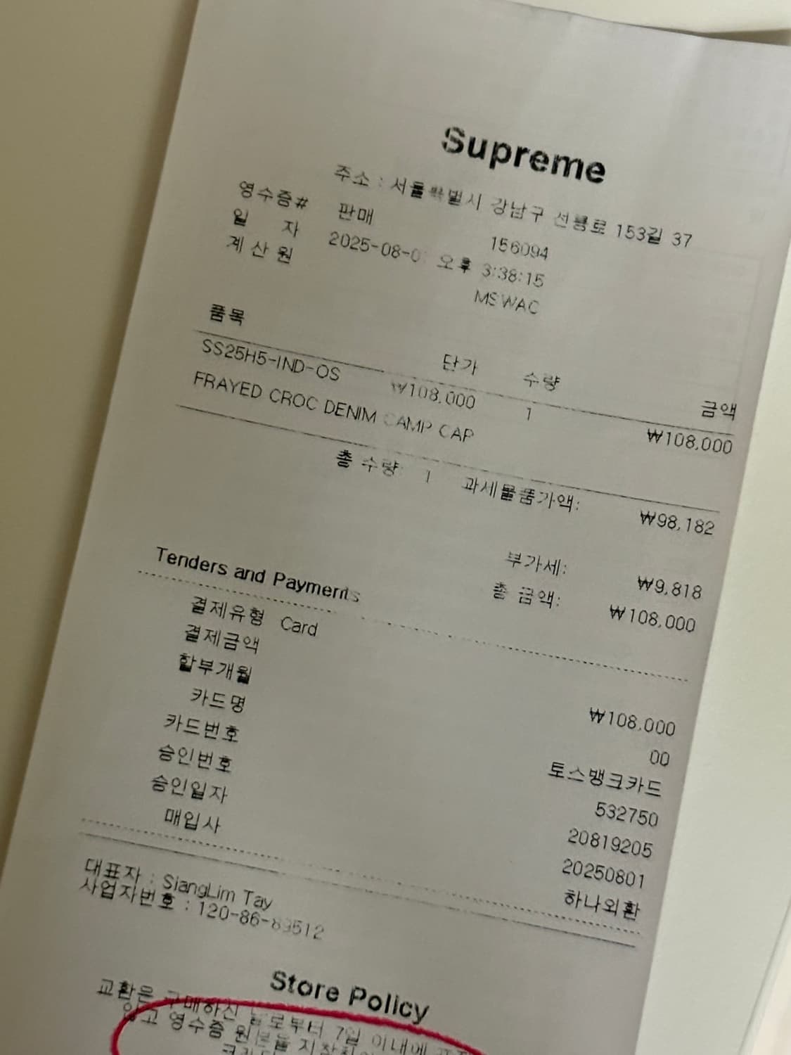 슈프림 프레이드 캠프캡 상품이미지3