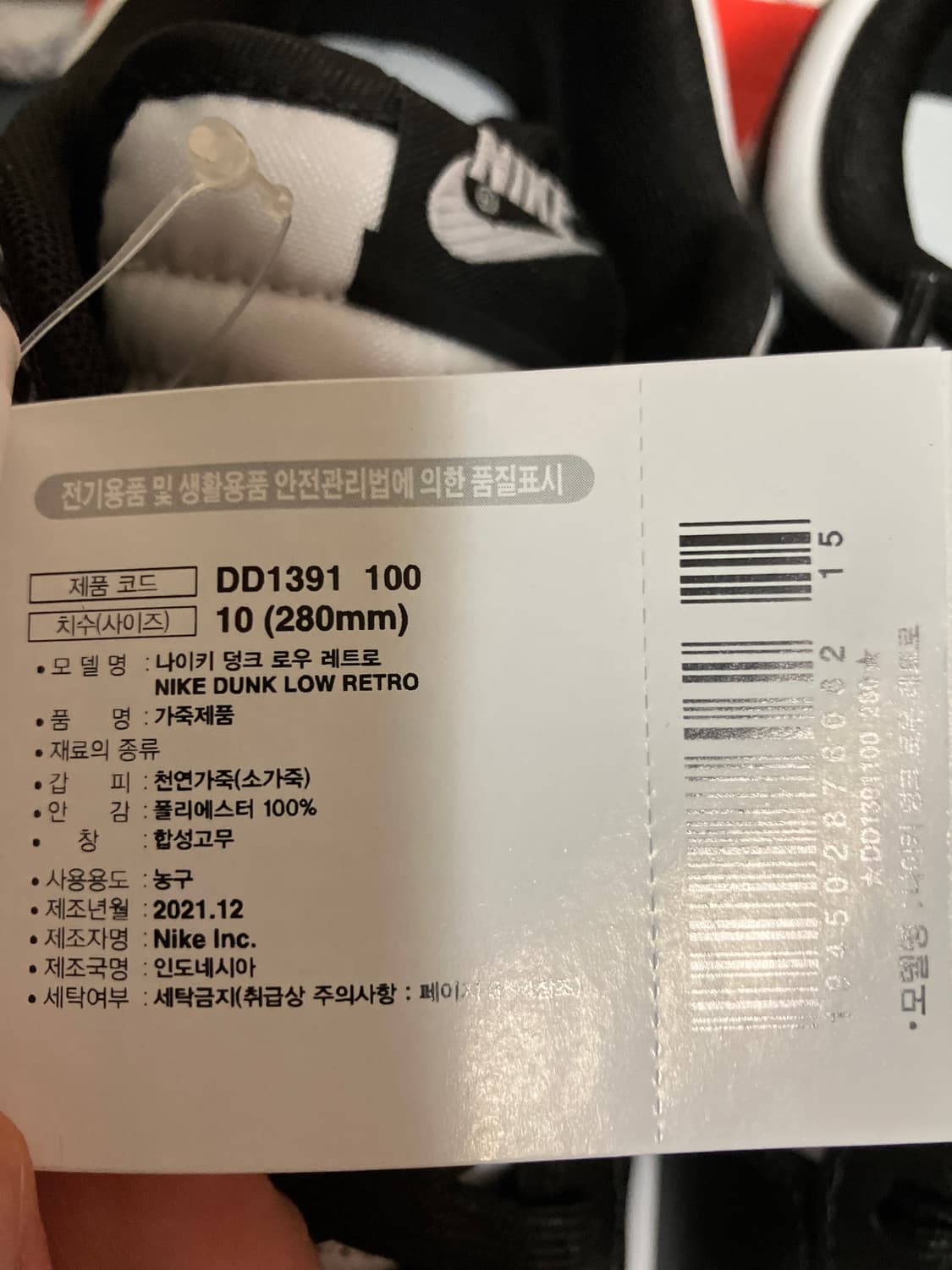 나이키 덩크 로우 레트로 범고래 상품이미지6