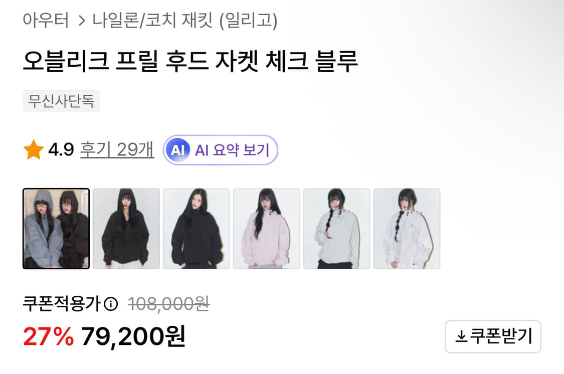 [새제품] 일리고 오블리크 프릴후드자켓 체크블루 상품이미지4