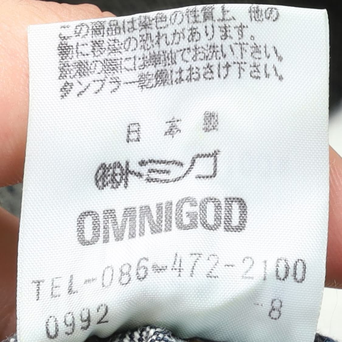 옴니갓 OMNIGOD Denim Pants  상품이미지10
