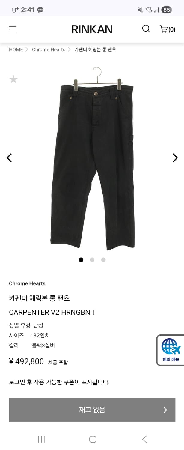 크롬하츠 싱글니 카펜터 팬츠 v2 블랙 32 상품이미지10