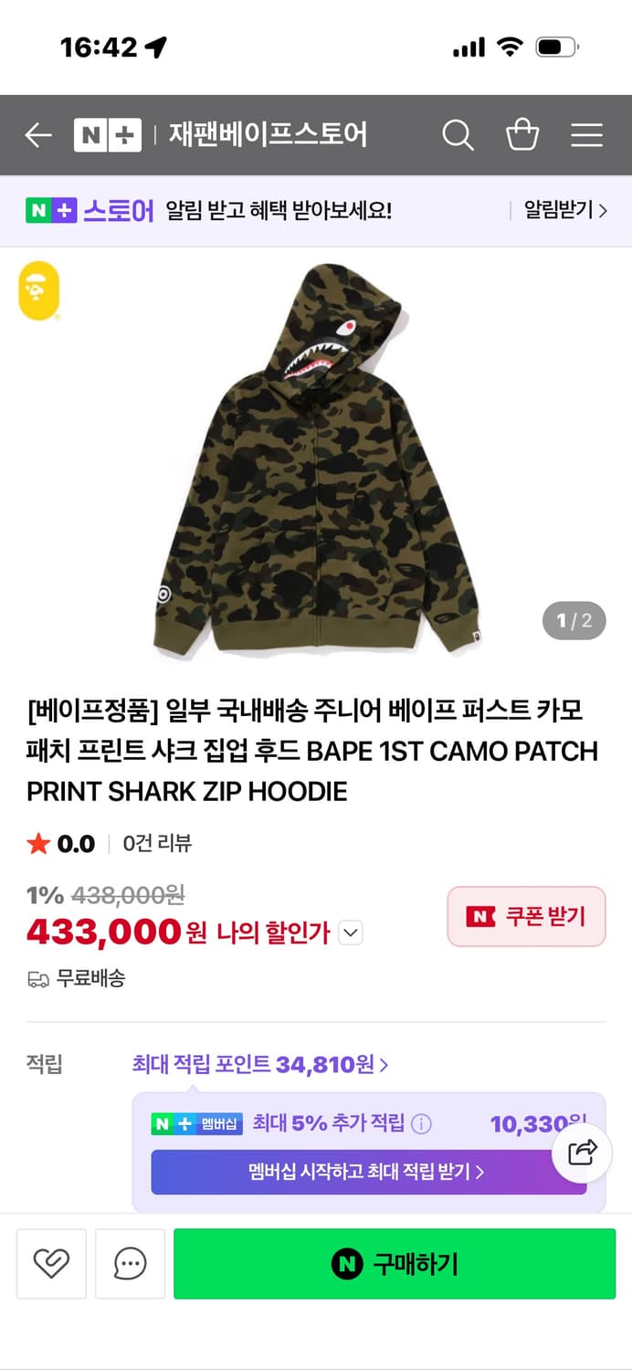 베이프 키즈 샤크 카모 후드집업 상품이미지4