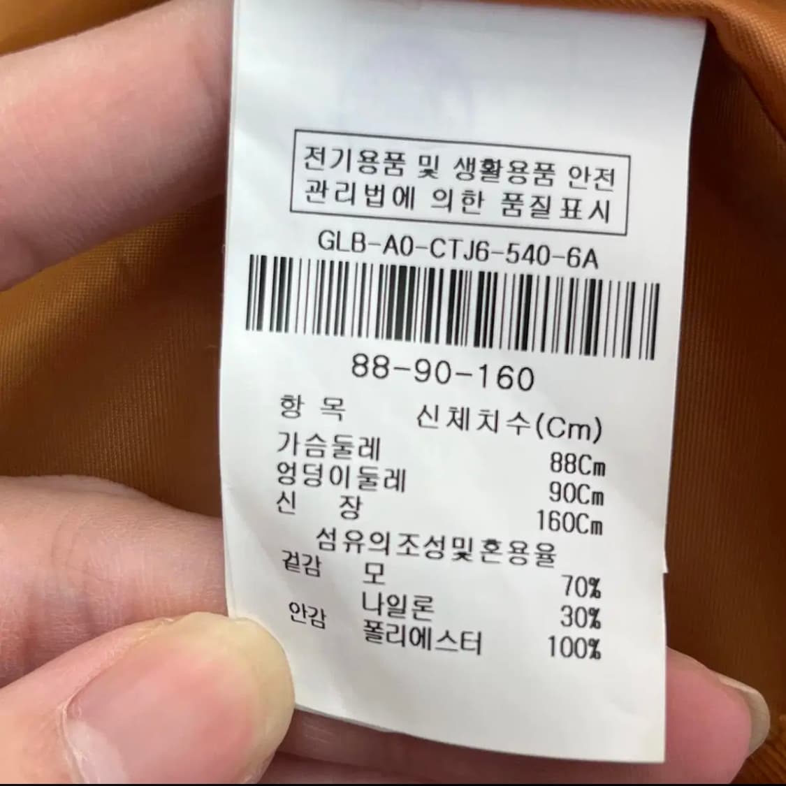 JJ-RO 지고트 여성 울 70% 자켓 (88-90-160) 상품이미지5