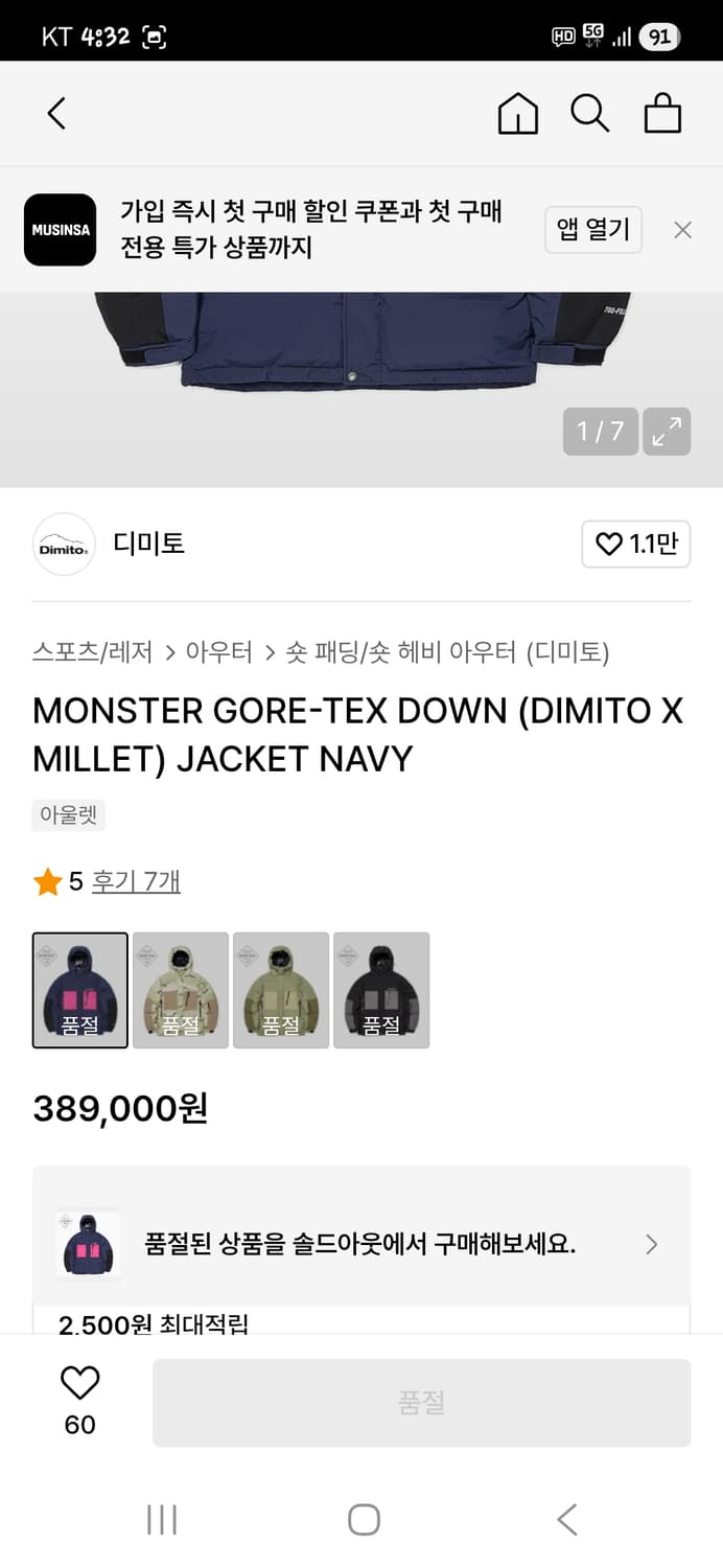 디미토 몬스터 ditex 700필 덕다운 패딩 s m L 상품이미지10