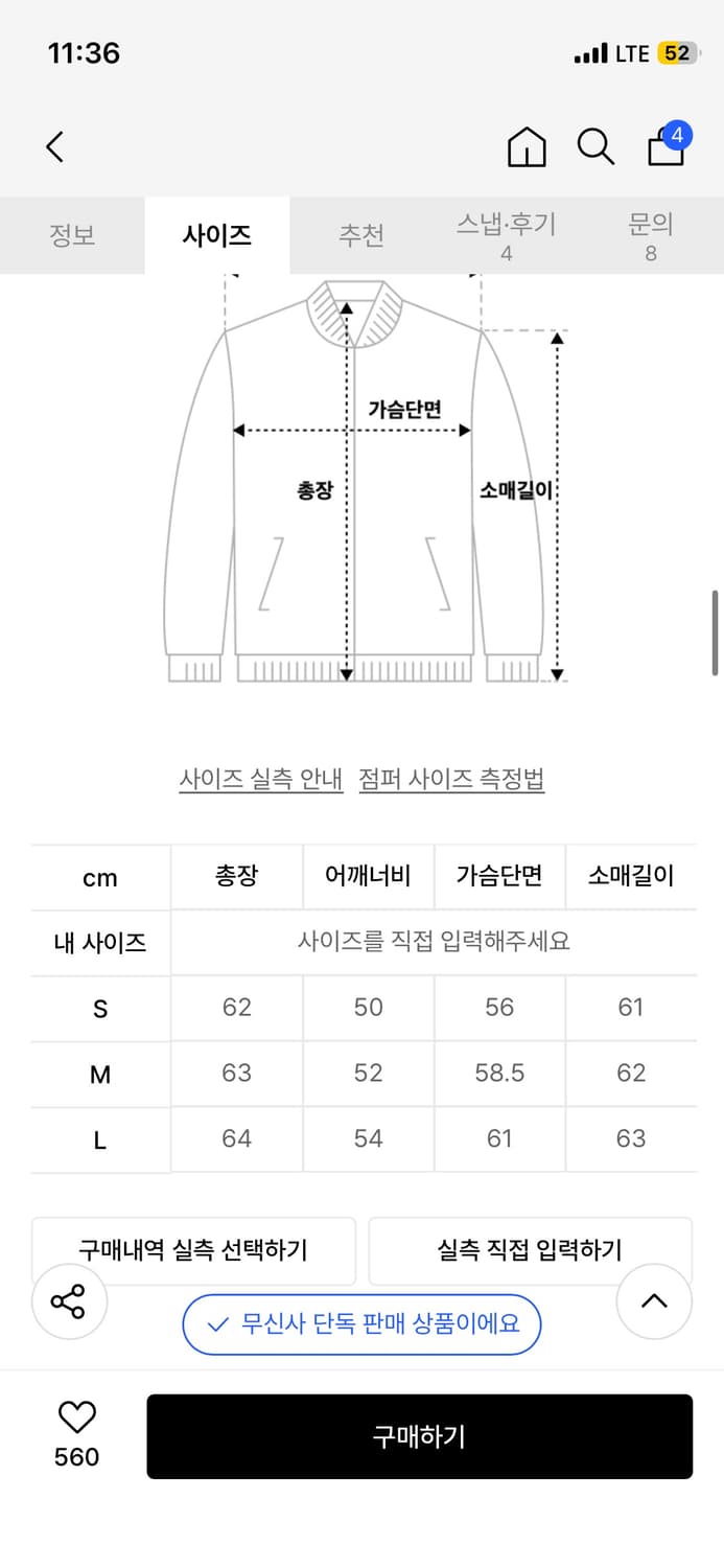 데케트 데님트러커자켓s 상품이미지3