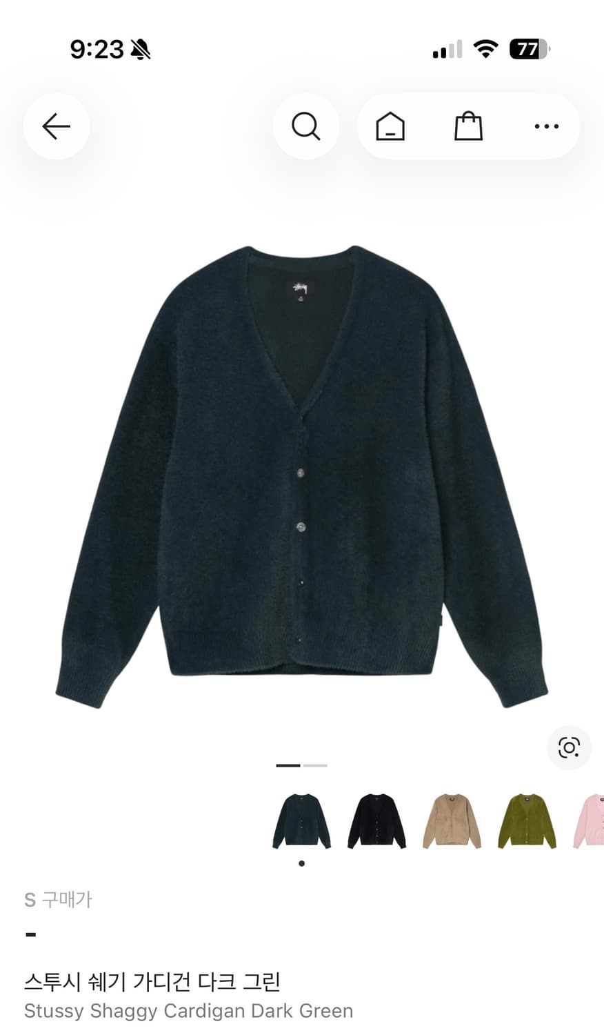 스투시 쉐기 가디건 다크그린 s 상품이미지4