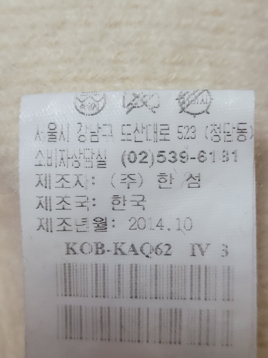 [105] 시스템옴므 아이보리 캐시미어 니트 상품이미지7
