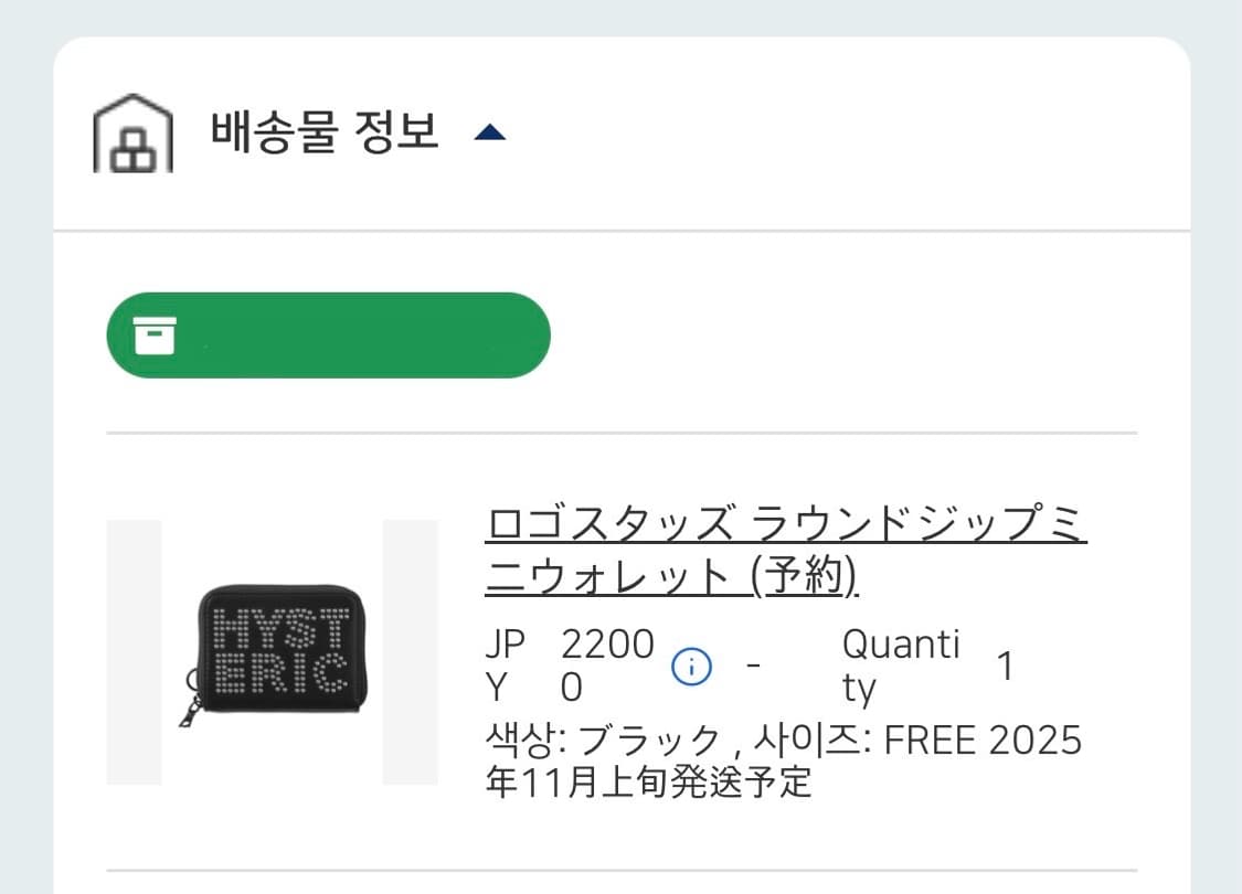 (미개봉) 히스테릭글래머 로고 스터드 라운드 짚 미니 반지갑  상품이미지3