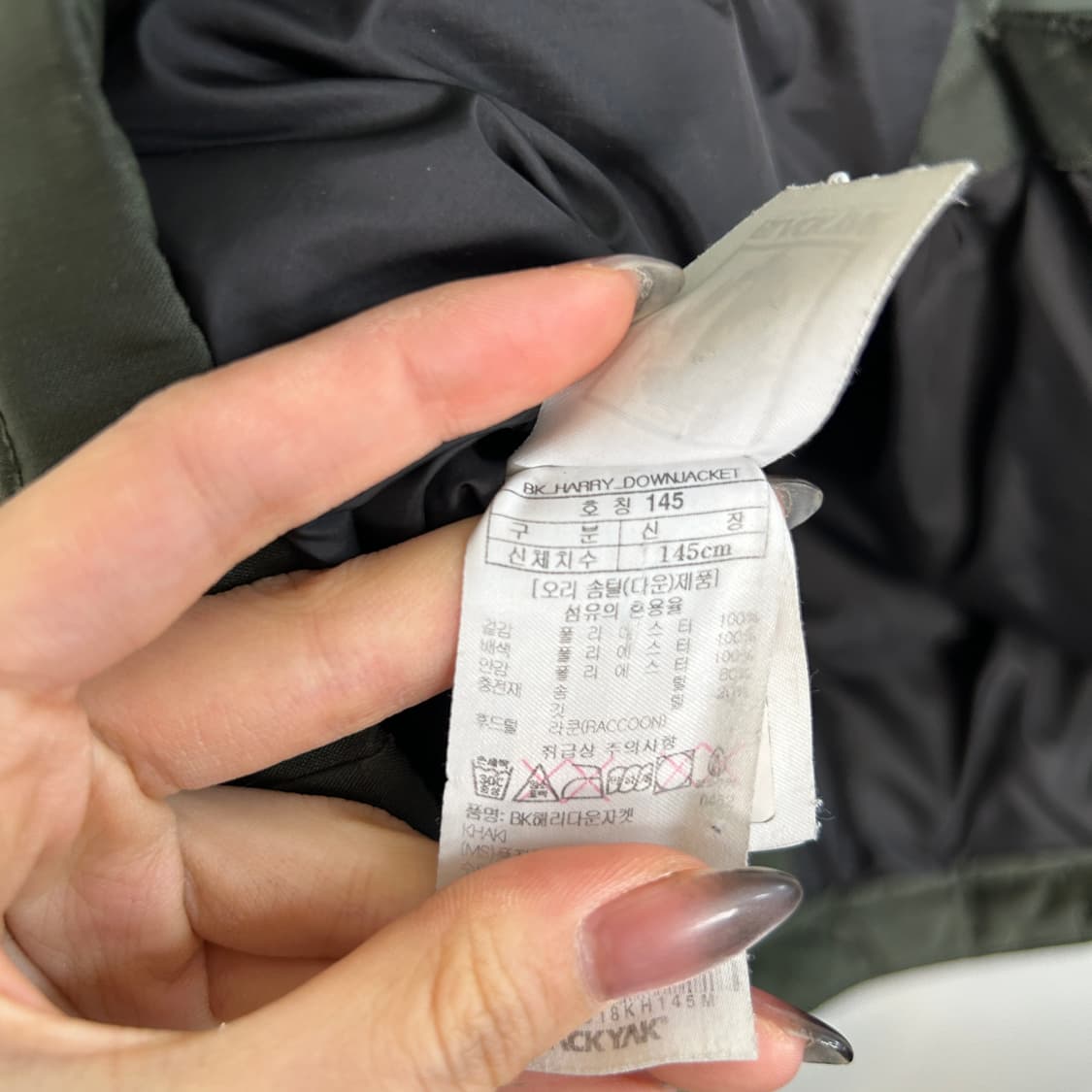 블랙야크 키즈 오리털 패딩 145 빵빵함  상품이미지4