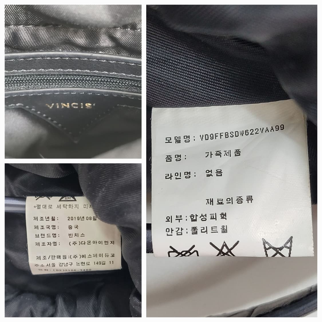 VINCIS' 빈치스 622 캔디스 버켓백
 상품이미지9