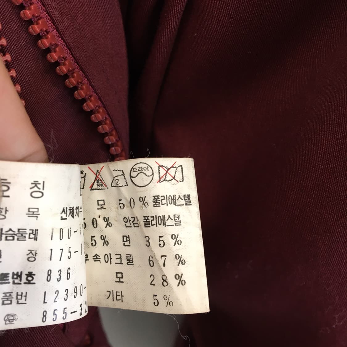  라코스테 90s 리버시블 블루종점퍼 L  상품이미지9