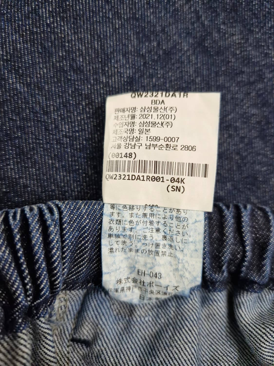 단톤(DANTON)데님 이지 팬츠 인디고 상품이미지9