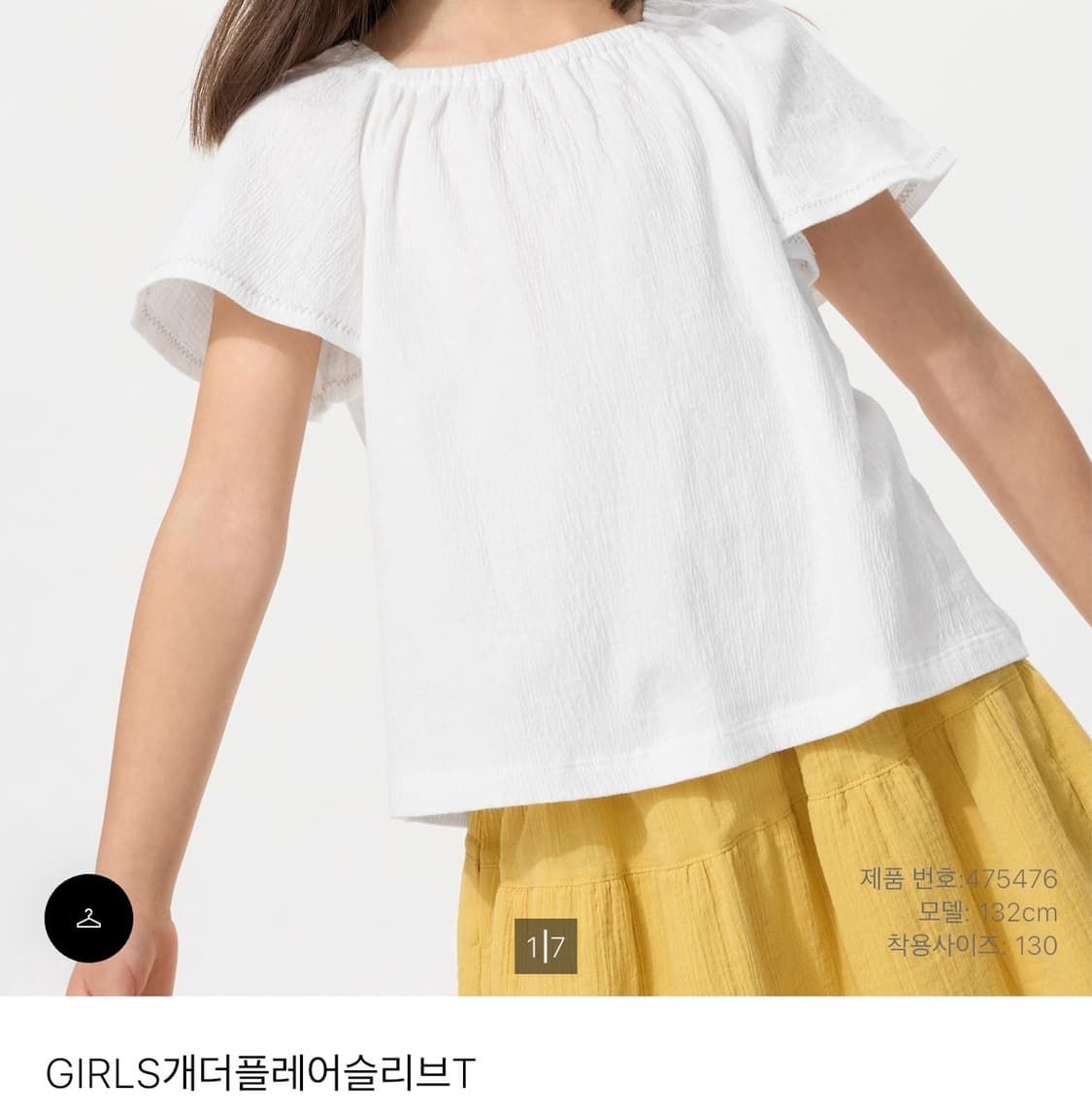 유니클로 키즈 개더플레어슬리브 (블라우스 girls kids 화이트 상품이미지1