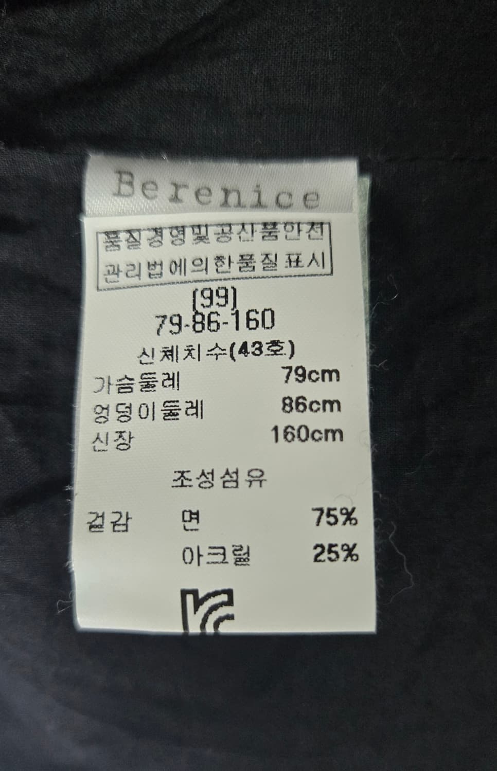 😍무배)베르니스 에스닉 비즈자켓 상품이미지7