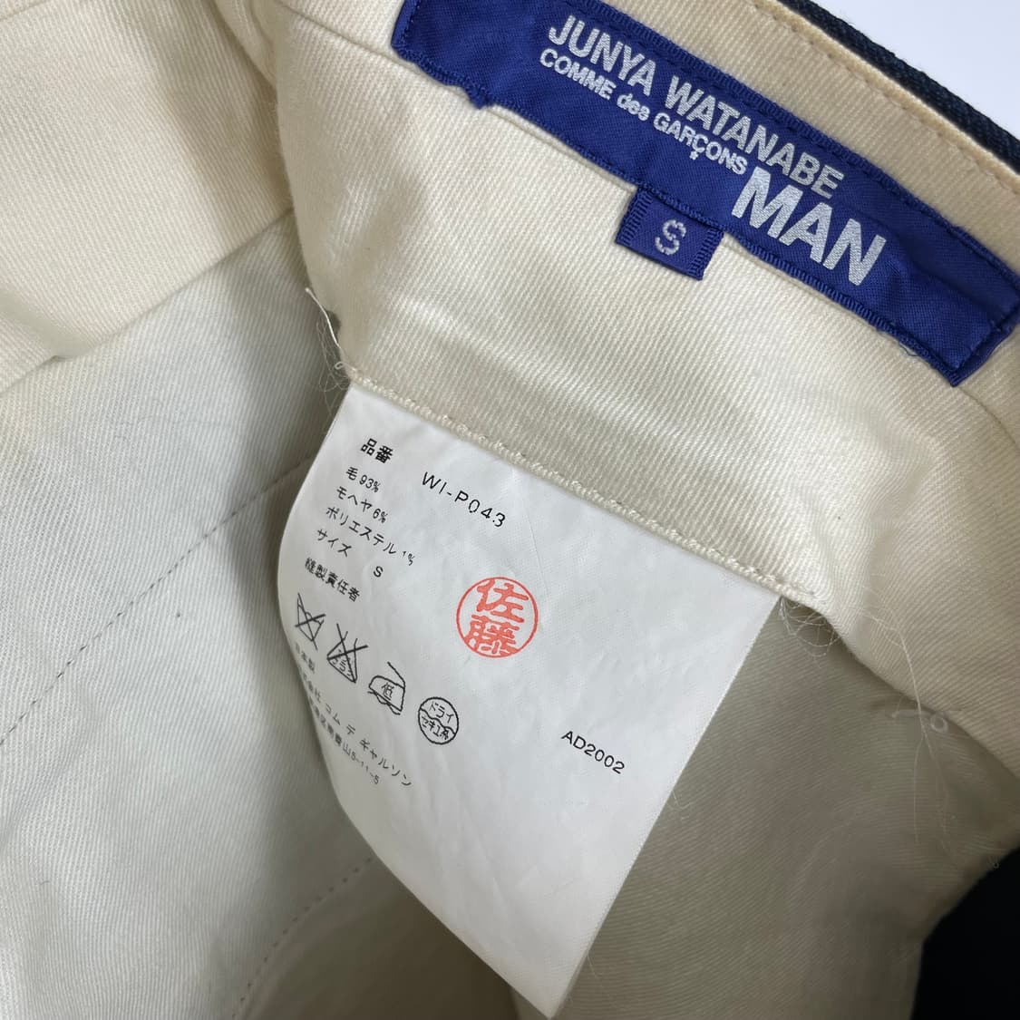꼼데가르송 패턴 부츠컷 바지 팬츠 상품이미지6