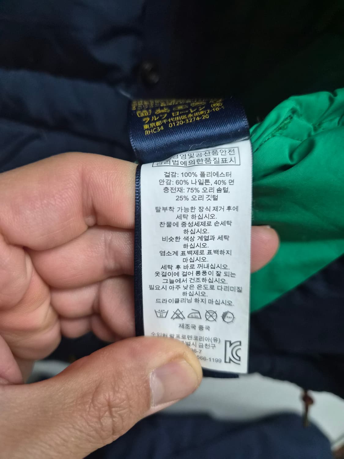 S/95) 폴로 랄프로렌 덕다운 패딩 팝니다 상품이미지5