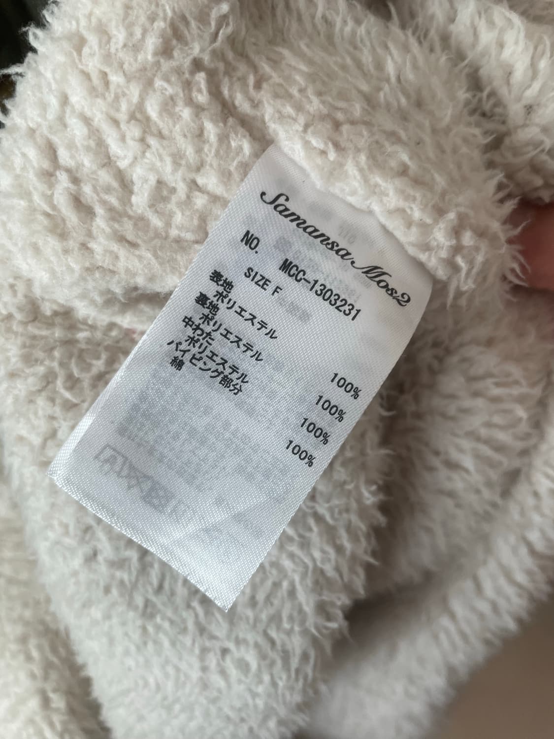 모리걸 빈티지 사만사모스 롱패딩 💚🤍 상품이미지5