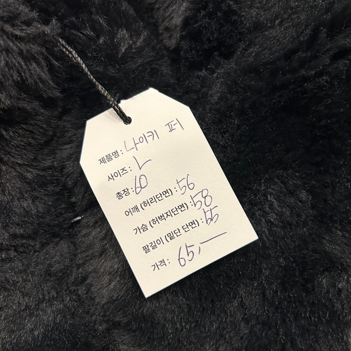 [L] 나이키 빅로고 퍼 셰르파 후리스 자켓 블랙 A421 상품이미지6