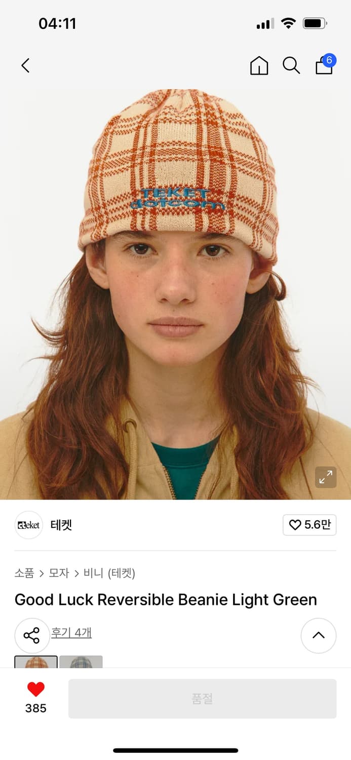 테켓 리버시블 비니 새상품 판매 상품이미지1