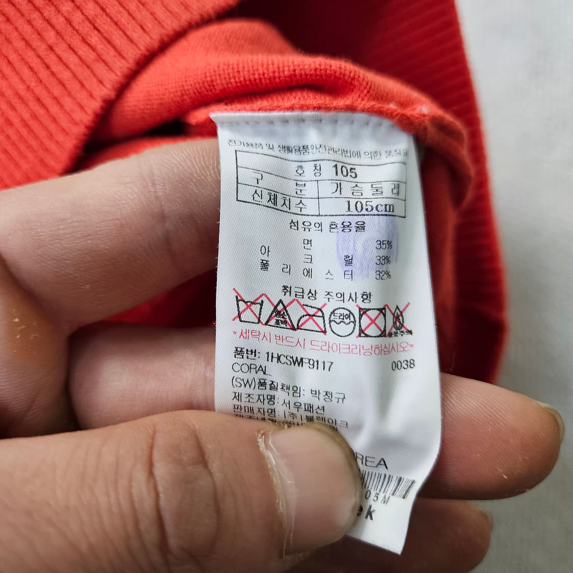 105 힐크릭 골프웨어 니트 0313Y 상품이미지4