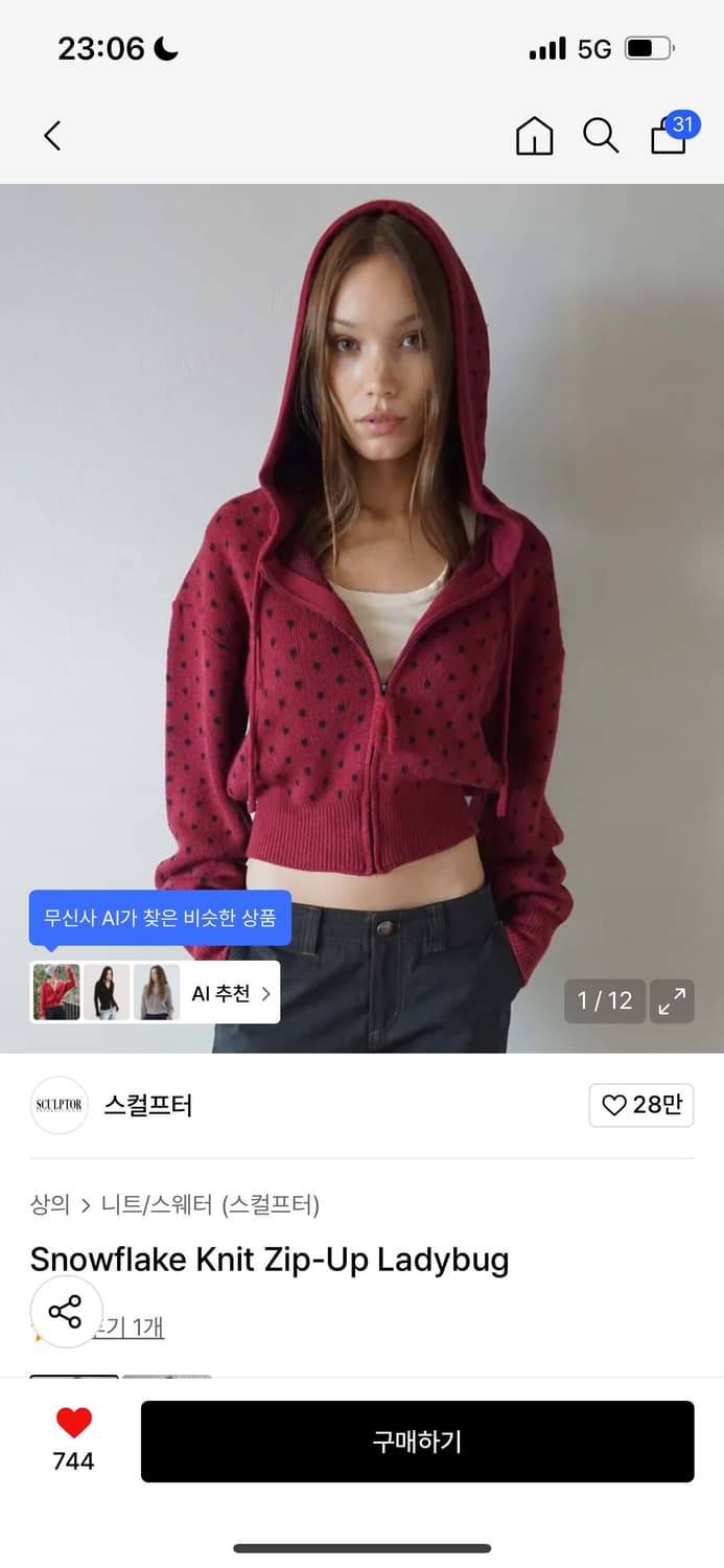 스컬프터 도트 니트집업  상품이미지1