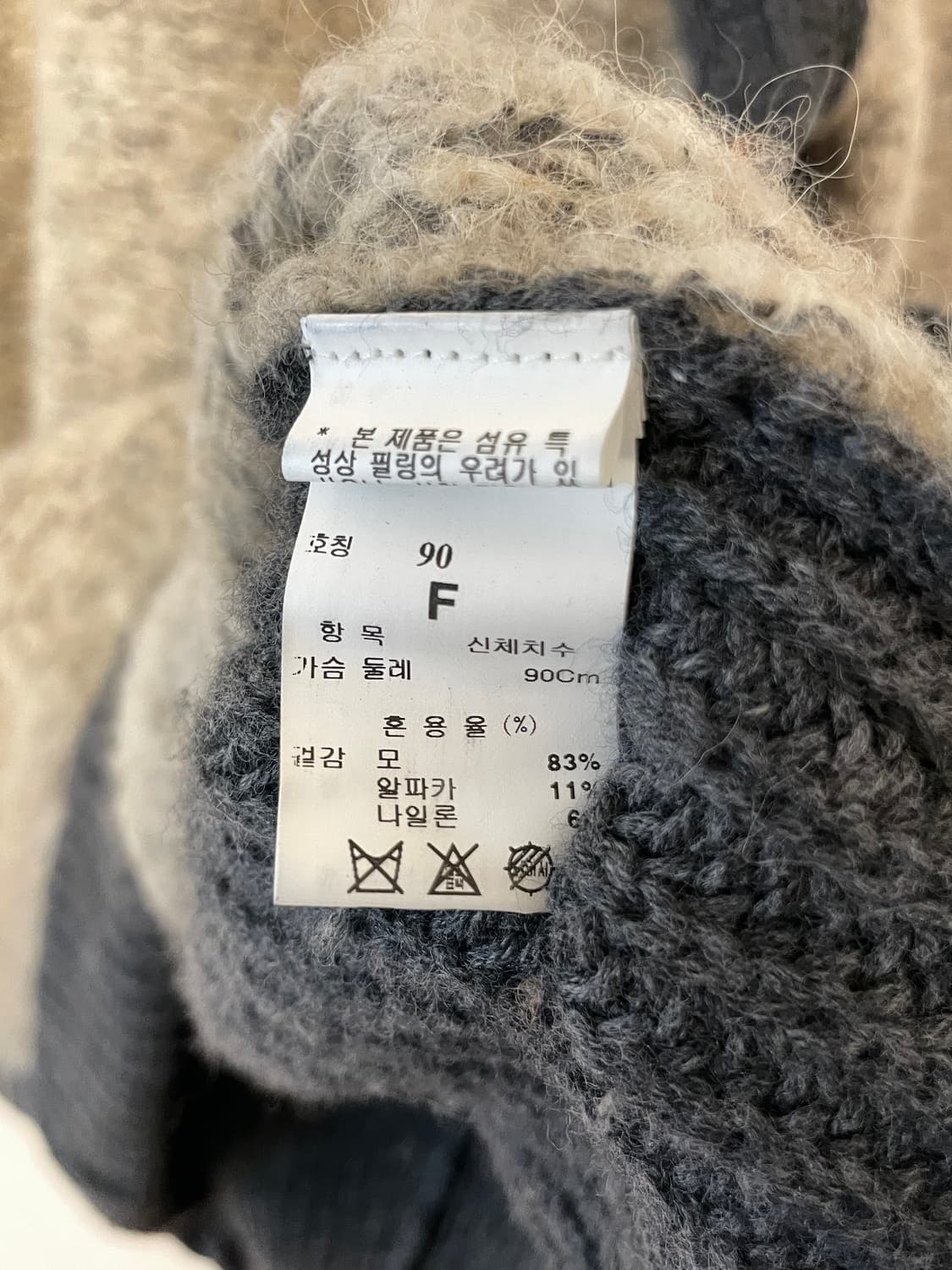 시스템 알파카 니트  상품이미지6