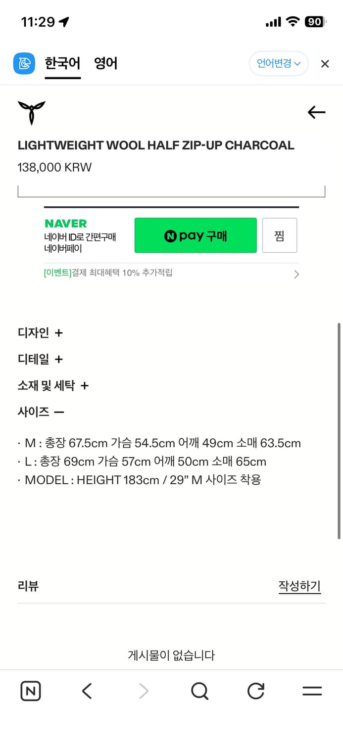 서피스에디션 울 하프집업 M 상품이미지5