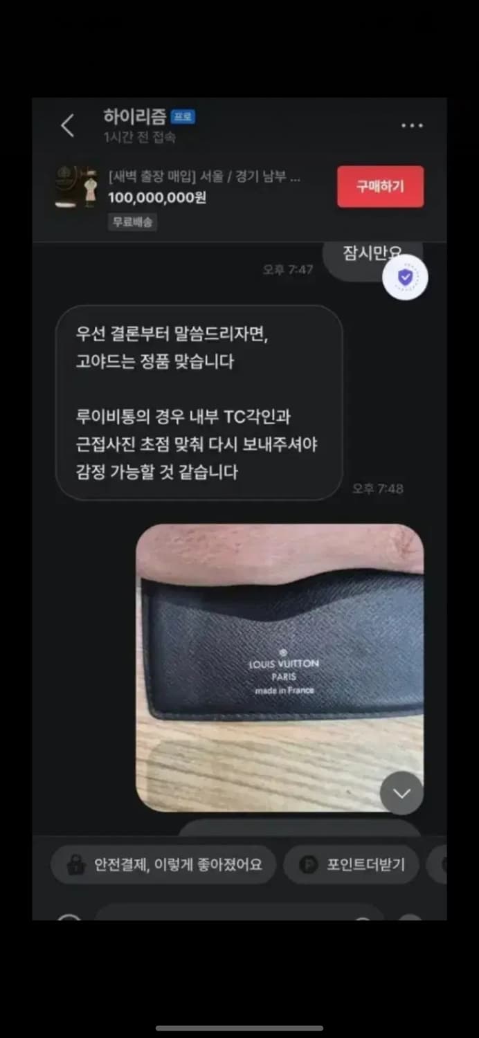 루이비통 다미에 반지갑 상품이미지7