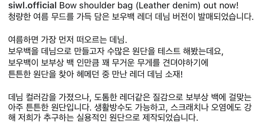 시월107 siweol 데님레더 보우백 숄더백 상품이미지8