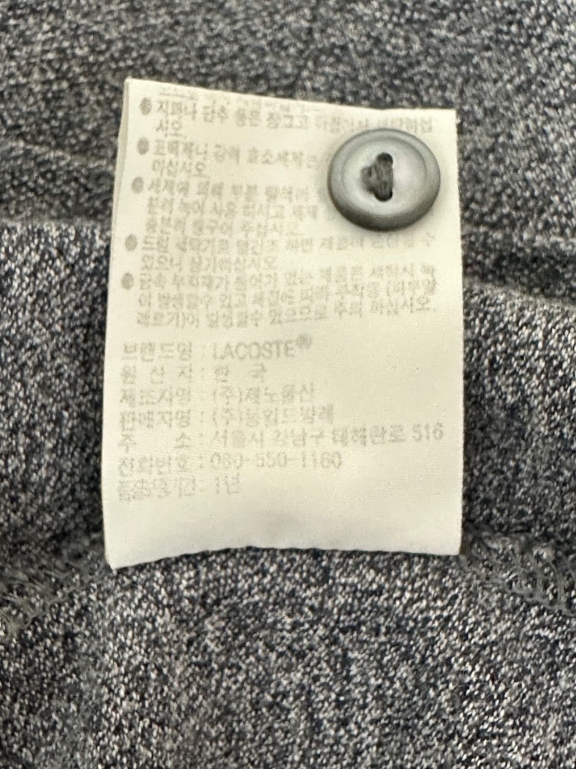 라코스테 남성 긴팔 상품이미지10