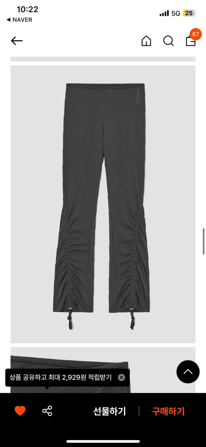 글로니 셔링 팬츠 상품이미지5