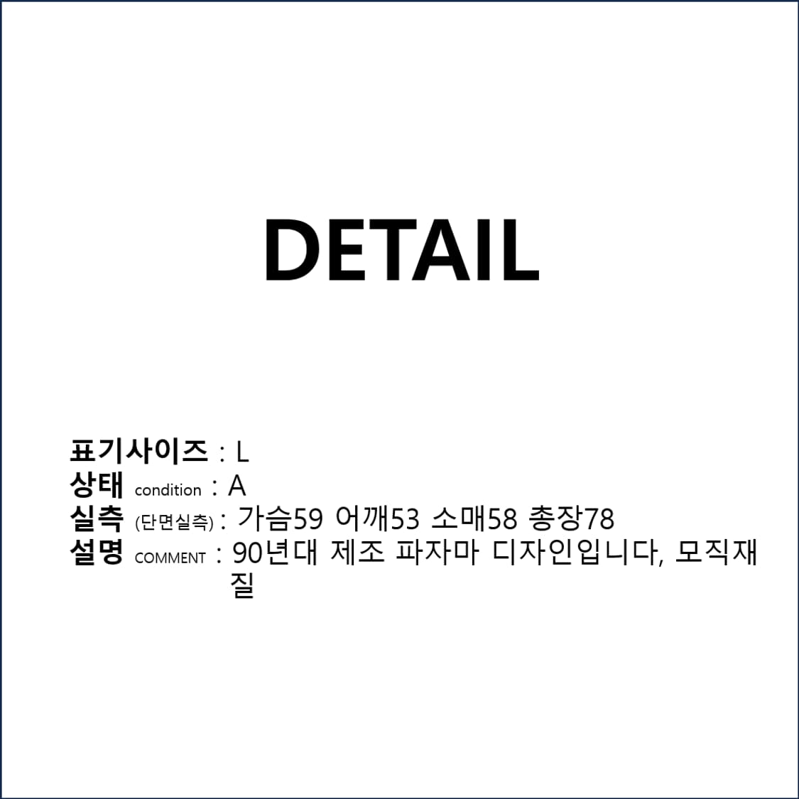  90S 닥스 모직 체크 파자마 셔츠 남방 N0049 상품이미지2
