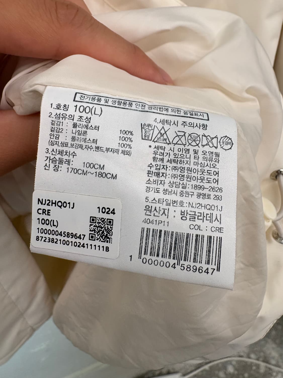 노스페이스 화이트라벨 네오 베이든 자켓 상품이미지7