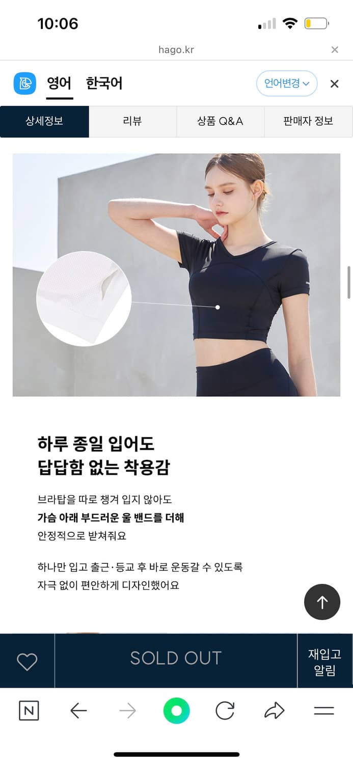 그란데라인 air 터치 스티치 크롭탑 상품이미지3