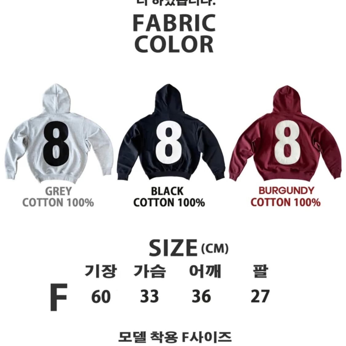 아플리케 8 빅로고 오버사이즈 숏 후드 버건디 상품이미지7