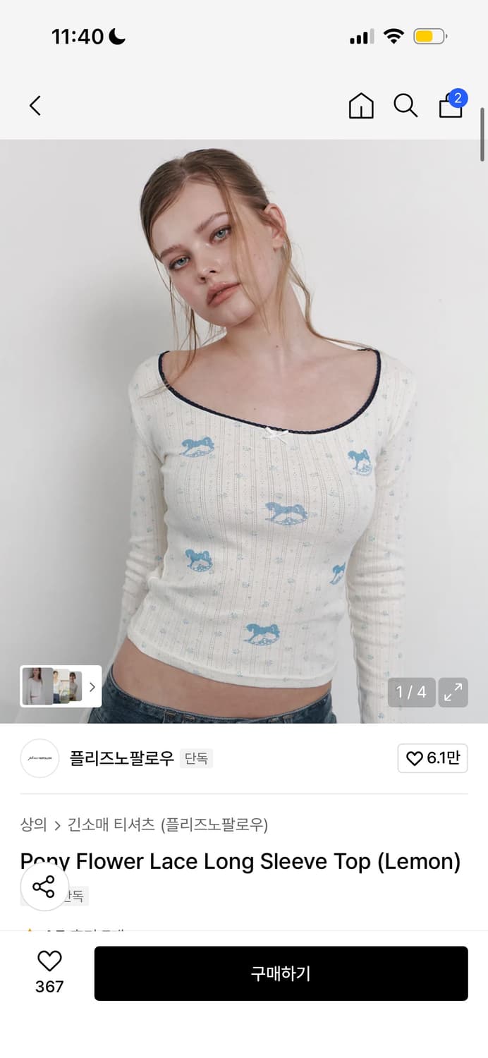 플리즈노팔로우 포니 레이스탑 새상품  상품이미지1