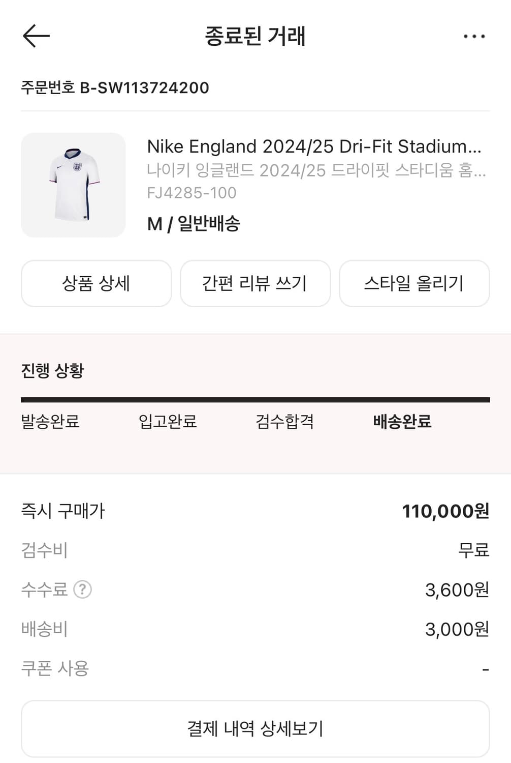 (새상품)나이키 잉글랜드 레플리카 저지 유니폼 상품이미지3