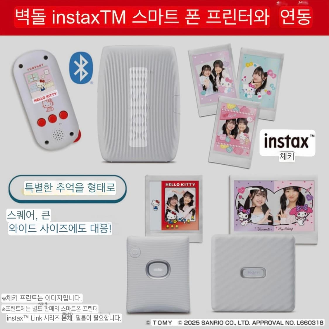 현물/무배)키티 디카 카메라/핸드폰전송,스티커사진 필터,게임,인스탁스연동 상품이미지6